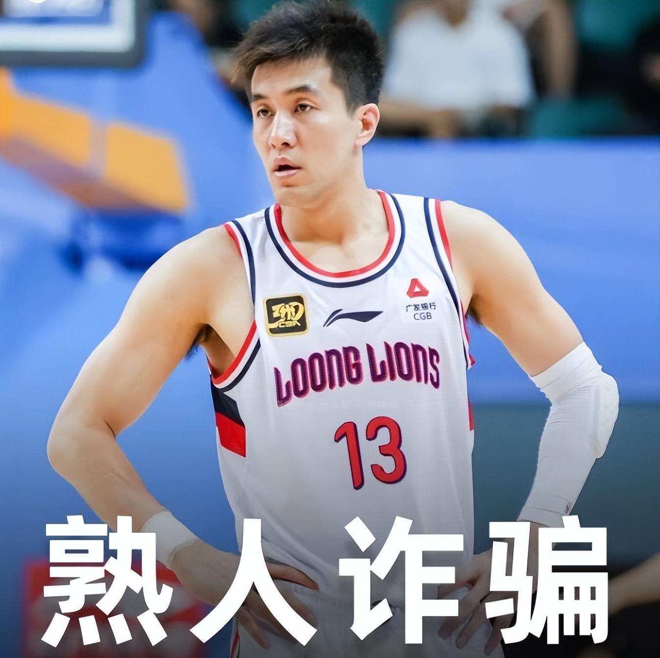 开云电竞国际版-CBA消息!郭艾伦被骗千万,辽宁新外援首秀惊艳,王哲林伤缺一周